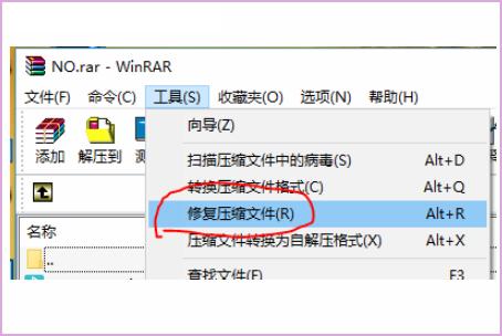 winrar没有解压选项？winrar不能解压