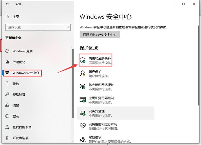 电脑的安全系统怎么关闭？windows安全框如何取消-图3