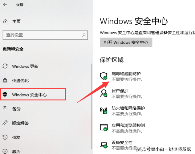 电脑的安全系统怎么关闭？windows安全框如何取消-图2