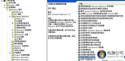 IE总提示当前安全设置会使计算机有风险怎么关掉？windows安全窗口取消不了