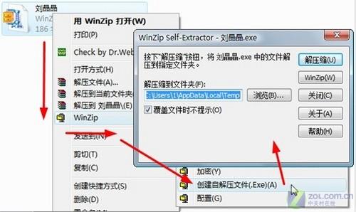 zip和pptx一样吗？winzip 咱们解压缩 pptx-图1