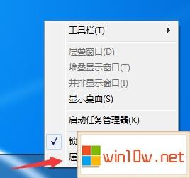 win7系统怎么找到隐藏任务栏的图标？windows7任务栏在哪-图2