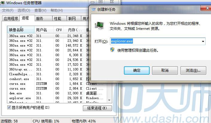 如何修改电脑用户文件夹名任务管理器  cpu  内存  磁盘？windows任务管理器 提交更改