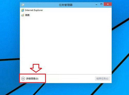 为什么windows10重启了资源管理器后任务栏还是没反应？win8 任务管理器重启-图3