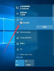 win10笔记本电脑无法连接wifi？win10无法连接wifi