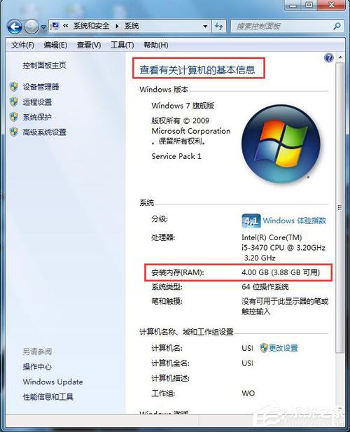 怎样查看电脑虚拟内存有多大？win7查看虚拟内存大小