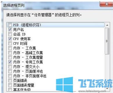 如何查看进程管理器？win8.1进程管理器-图2