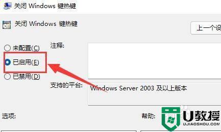 如何禁用电脑快捷键？屏蔽windows快捷键-图1