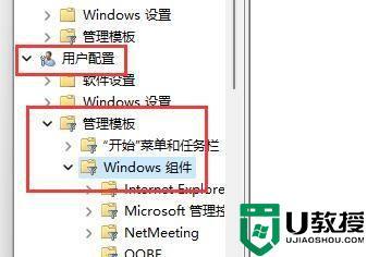 如何禁用电脑快捷键？屏蔽windows快捷键-图2