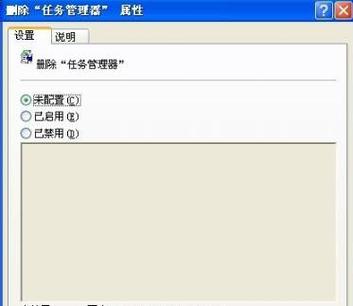 打开文件总是显示为只读属性如何解决？win7任务管理器显示不全-图3