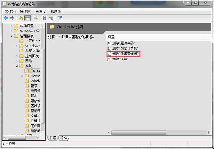 win7旗舰版开机总是弹出任务管理器停止工作对话框，怎么解决？win7开机任务管理器停止工作-图2