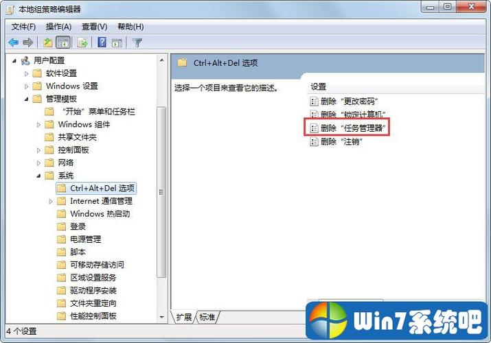 win7旗舰版开机总是弹出任务管理器停止工作对话框，怎么解决？win7开机任务管理器停止工作-图3