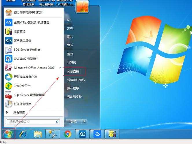 win7怎么隐藏运行的游戏？windows7图标隐藏-图3