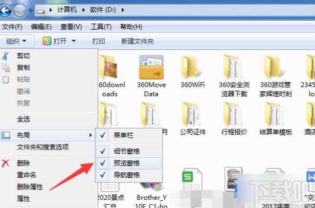 怎样取消win11右侧的预览？win7关闭文件夹右侧的预览