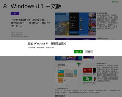 ios 14.8建议升级ios 15吗？win8会自动更新为win8.1吗-图2