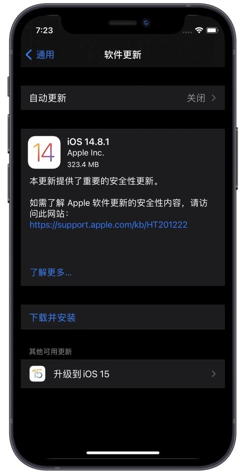 ios 14.8建议升级ios 15吗？win8会自动更新为win8.1吗