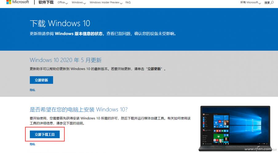 ios 14.8建议升级ios 15吗？win8会自动更新为win8.1吗-图3