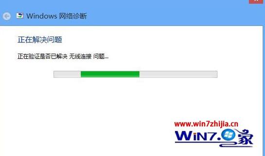 无线网禁用怎么重新启用？win8 wifi关闭怎么打开-图2