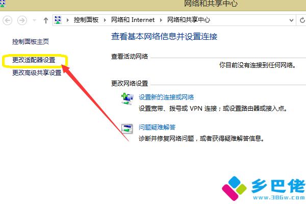 无线网禁用怎么重新启用？win8 wifi关闭怎么打开