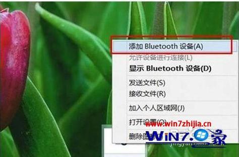 win8联想笔记本怎么连接蓝牙传输文件？win8.1蓝牙怎么开-图3