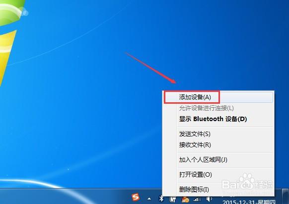 win8联想笔记本怎么连接蓝牙传输文件？win8.1蓝牙怎么开-图1