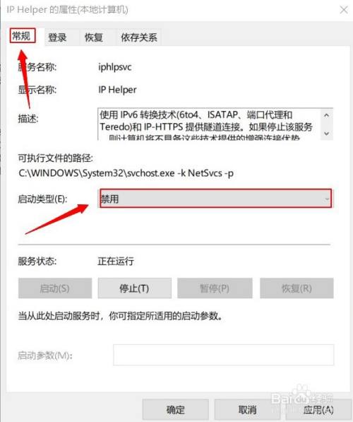 ipv6地址怎么关？win8关闭ipv6