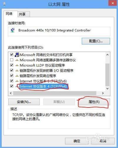 怎么删除以太网ip地址？win8 ipv6 卸载-图2