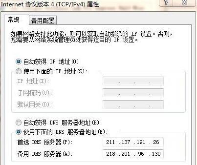 怎么删除以太网ip地址？win8 ipv6 卸载-图3