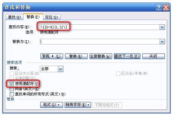 查找显示文件时可以使用的通配符？win7 搜索 通配符-图2