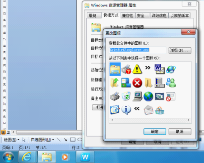 Win7的主题存在哪个文件夹？Win7怎么更换主题？win7中国风主题下载