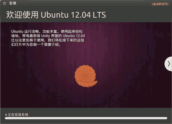 p920联想怎么用dvd安装ubuntu系统？win7下安装乌班图-图3