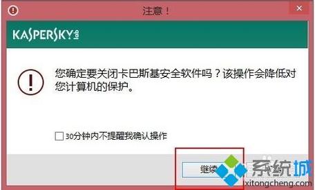 这个卡巴斯基怎么删?谁教教我？卡巴斯基 win7-图3