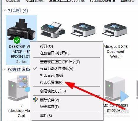 win7打印机磨头怎么清洗？win7打印机清洗喷头-图3