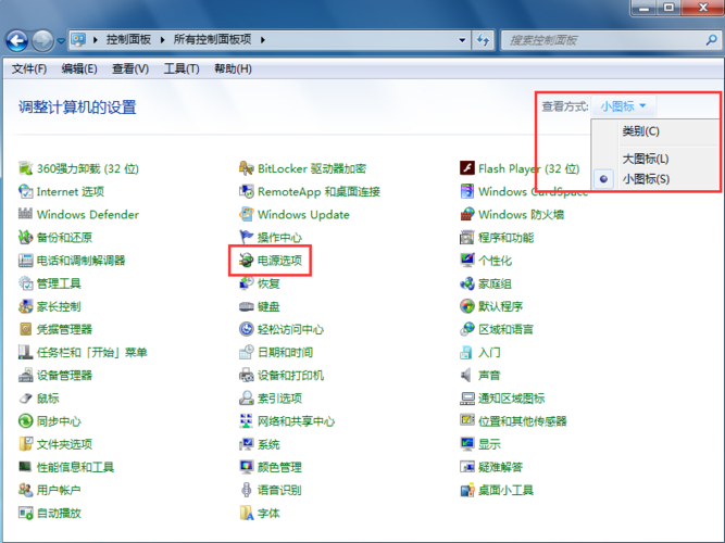 win7电脑颜色反转怎么关闭？win7复选框变花-图3