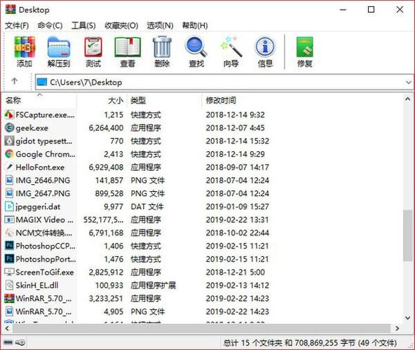 winrar32位和62位哪个比较好？winrar 32位 64位-图2