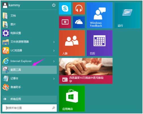 win10怎样全屏截图+保存，快捷键什么的？win8截图