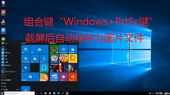 win10怎样全屏截图+保存，快捷键什么的？win8截图-图3