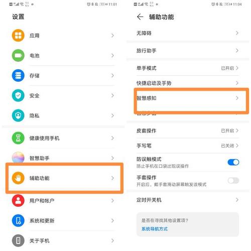 华为畅享8如何自动截屏？win8截图工具-图3