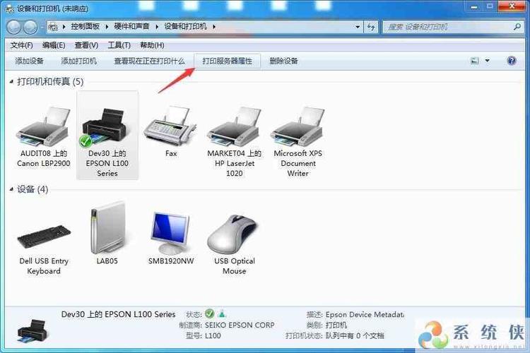 xp系统连到win7共享打印机，连接上后点打印没有反应，怎么解决呢？xp共享给win7-图3