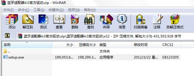 电脑蓝牙驱动怎么安装？win8 蓝牙适配器驱动-图1