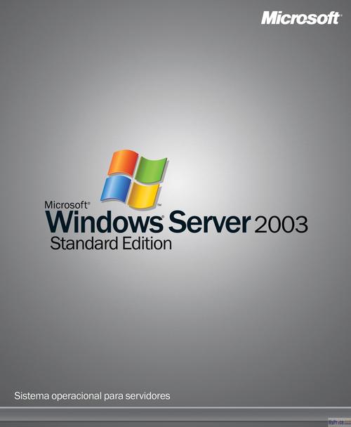 windows server用哪个版本好？windows 2003 64-图1