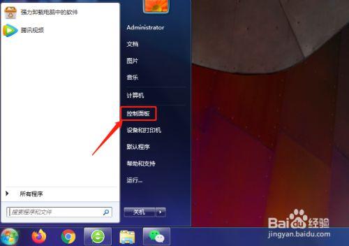 win7怎么把状态栏图标取消？win7图标复选框