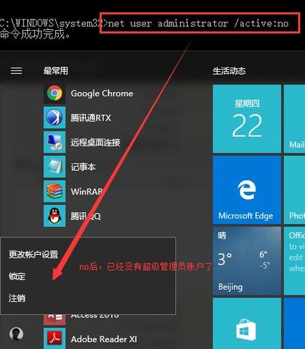 怎么把自己的windows账户设置为最高权限？win8超级管理员权限