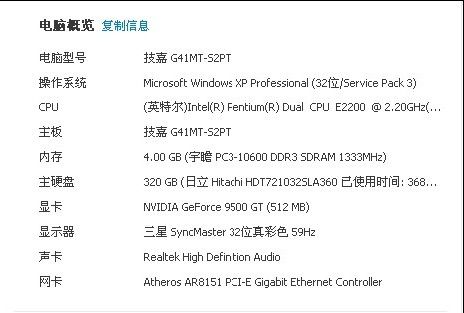 win732位系统对电脑配置有什么要求？win7 64位系统配置-图2