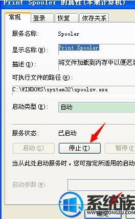 win7脱机状态怎么解除？win8脱机-图3