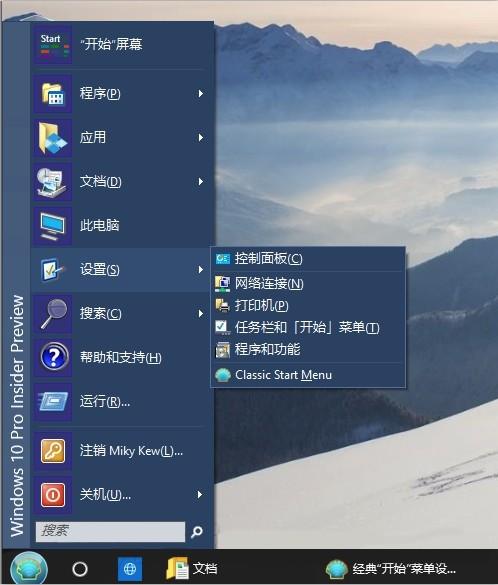 Ｗin7怎么设置打开文件的默认程序？win7使用传统菜单-图3