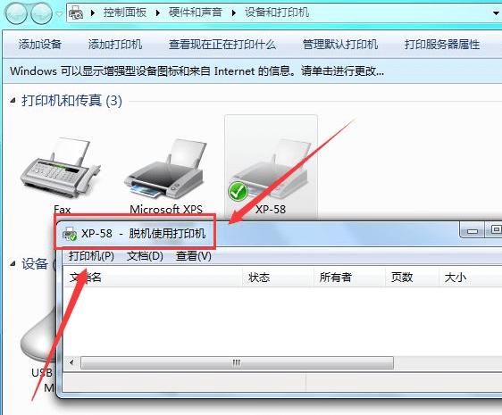 共享打印机显示脱机，无法打印怎么办？windows7共享打印机自动脱机-图1