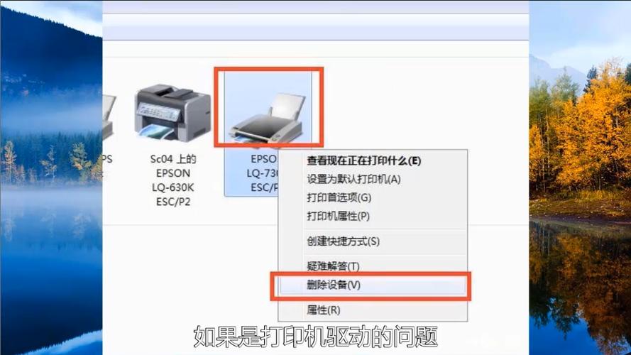 共享打印机显示脱机，无法打印怎么办？windows7共享打印机自动脱机-图2