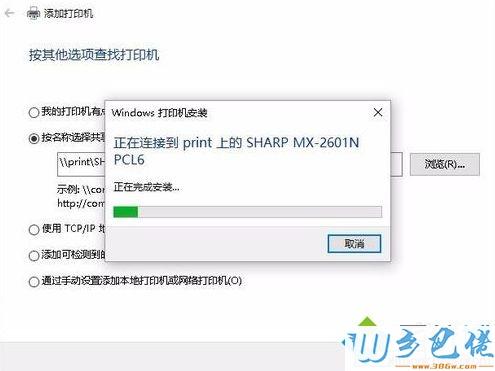 共享打印机显示脱机，无法打印怎么办？windows7共享打印机自动脱机-图3