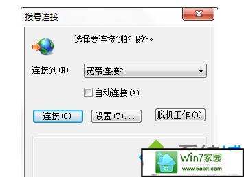 所在的网页脱机状态下无法使用？win7 脱机状态下网页不可用-图2